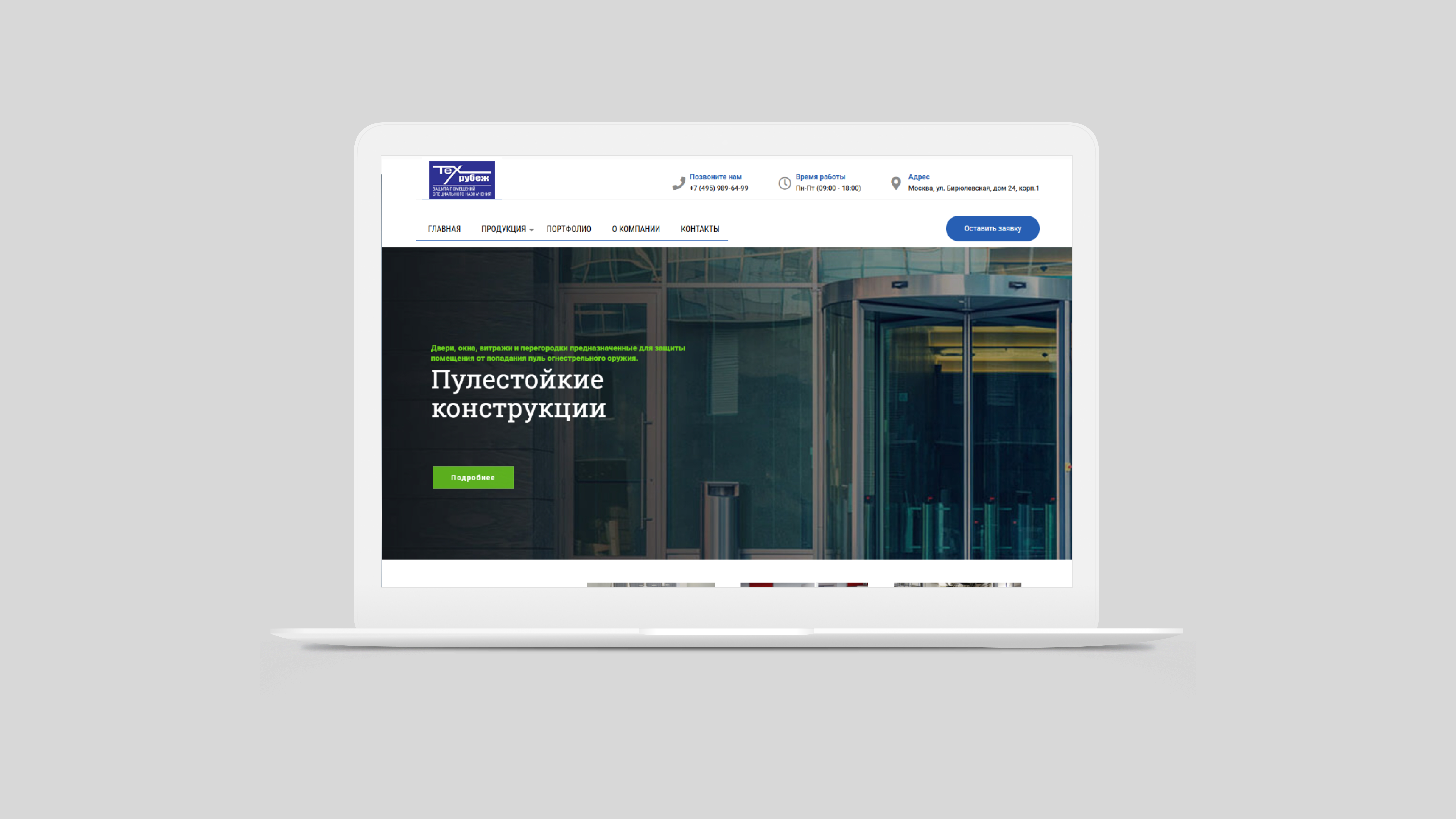 ТехРубеж — корпоративный сайт производителя металлоконструкций